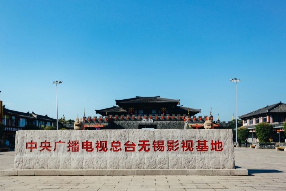 CCTV Wuxi Film and Television Base